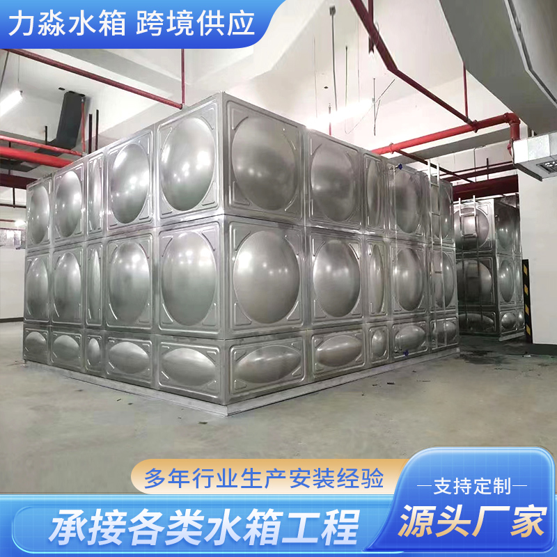 锦州市不锈钢水箱不锈钢水箱 - 哪里好